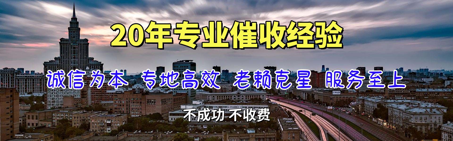 南安收数公司